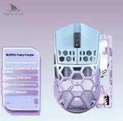 SALE DARMOSHARKゲーミングマウス M2 Pro［光学式 /有線無線