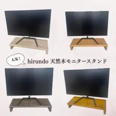 モニター台　イエローブラウン　ディスプレイディスプレイスタンド　天然木　無垢