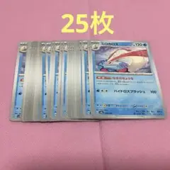 ミロカロス 25枚 セット なげきのきょうち ハイドロスプラッシュ
