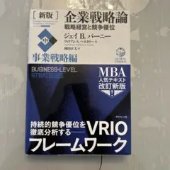 ☆新品 未使用☆国の競争優位 ［上］＆［下］２冊セット M.E.ポーター 国の競争優位 (上) | マイケル・E. ポーター, Porter,Michael E