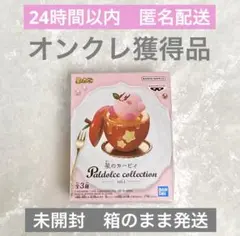 星のカービィ Paldolce collection まるごとりんごゼリー