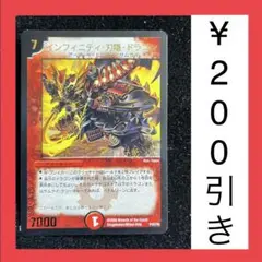 2025年最新】インフィニティ・刃隠・ドラゴン プロモの人気