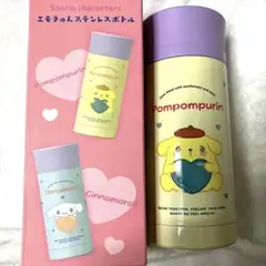 ポムポムプリン☆サンリオキャラクターズ エモきゅんステンレスボトル