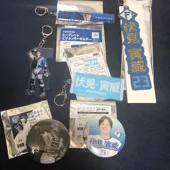 伏見寅威　セット売り