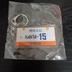 清水エスパルス☆ナンバープレート風キーホルダー☆千葉寛汰選手