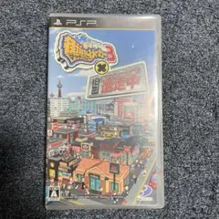 街ingメーカー3×逃走中