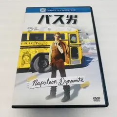 [DVD]バス男 Napoleon Dynamite