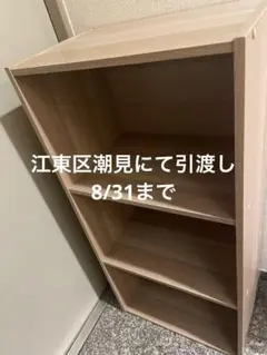 引き取り限定　カラーボックス3段