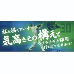 日本ハムファイターズ　選手応援歌 フェイスタオル　郡司裕也 #30
