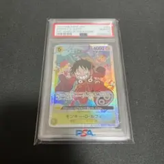 ルフィ 500年後の未来 SR PSA10