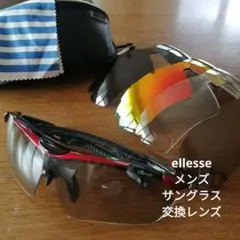 訳あり☆メンズellesse 交換可能レンズ サングラス
