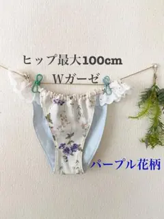 パープル花柄の脇に綿レース付きのフンティ(S-L)