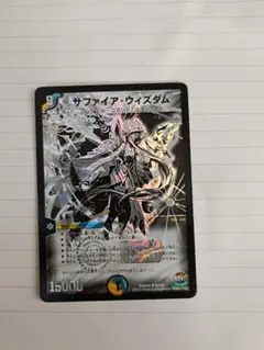 サファイアウィズダム　シク