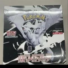 ポケモンカード　ホワイトフレア　未開封BOX