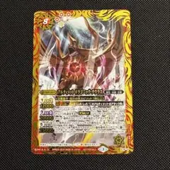 バトスピ アルティメット・ドラゴニック・タウラス
