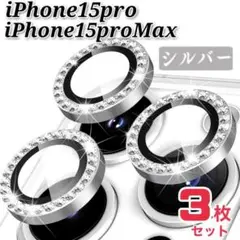 iPhone15pro iPhone15proMax　カメラ保護フィルム　レンズ