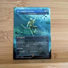 ボーダーレス ホープの魔法「エアロガ」 サイクロンの裂け目 日本語版 ファイナル