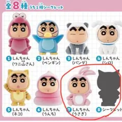 きぐるみ～ず クレヨンしんちゃん