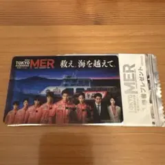 TOKYO MER 南海ミッション 特典カード