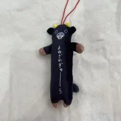 のびあにまる 米沢牛 ぬいぐるみキーホルダー