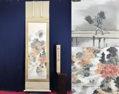 2025年最新】岸竹堂の人気アイテム - メルカリ