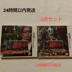 逃走中 史上最強のハンターたちからにげきれ! 戦闘中 セットソフト1212