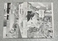 【切り抜き】めざせ豪華客船！！