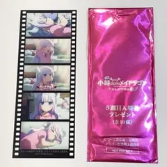 映画 小林さんちのメイドラゴン 入場者特典 5週目 フィルム風しおり カンナ