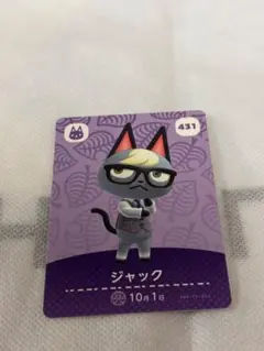 あつまれどうぶつの森　amiiboカード