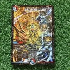 氷柱と炎弧の決断　パーフェクトコールドフレイム　CSプロモ
