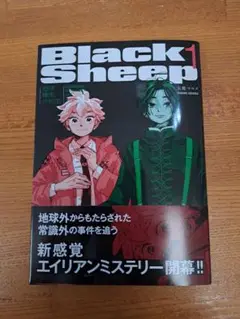 Black Sheep 1