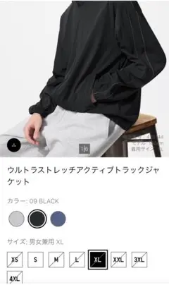 新品 UNIQLOウルトラストレッチアクティブトラックジャケット XL ブラック