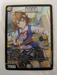 魔野水晶 プロモカード