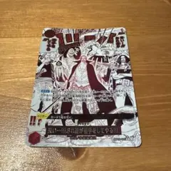 来い…!!!おれ達が相手をしてやる!!! R OP09-020