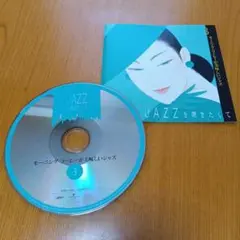 モーニング・コーヒーが美味しいジャズ 3