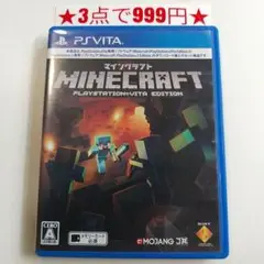 【PSvita】マインクラフト