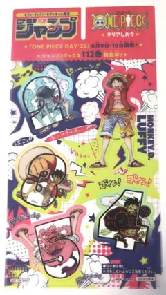 週刊少年ジャンプ ワンピースクリアしおり