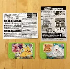 ポケモン　フレンダ　サーティワン　オリジナルスペシャルフレンダピック　非売品2個