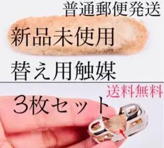 新品未使用◎白金ハクキンカイロジッポーzippo換火口交換用触媒 3枚