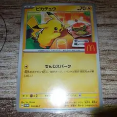 ピカチュウ プロモ