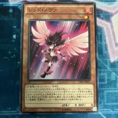 レッド・ノヴァ　④