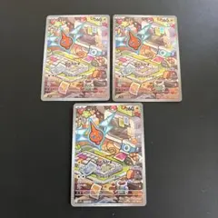 ポケモンカードゲーム　熱風のアリーナ　ロトムAR×3枚