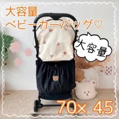 ベビーカーアンダーバッグ ベビー用品 収納バック 大容量