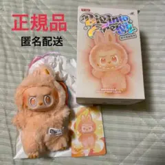 エナジー ラブブ happiness energy