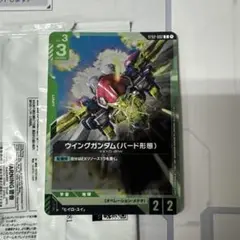 ウィングガンダム（バード形態) ガンダムカード