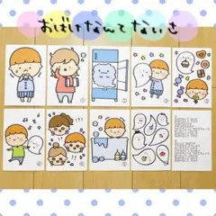 カード おばけなんてないさ 保育教材 ペープサート