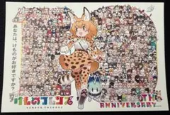【限定品】けものフレンズ 10周年記念ポストカード、ステッカーアカミミガメ