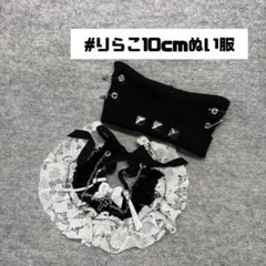 2025年最新】#riraco_dollの人気アイテム - メルカリ