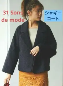 【31 Sons de mode】モヘア ショートコート ネイビー