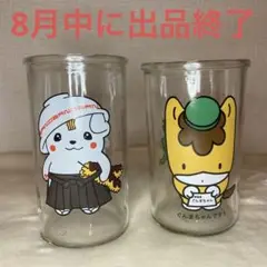 さのまる ぐんまちゃん ワンカップ容器2個セット